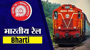 Railway Bharti 2024