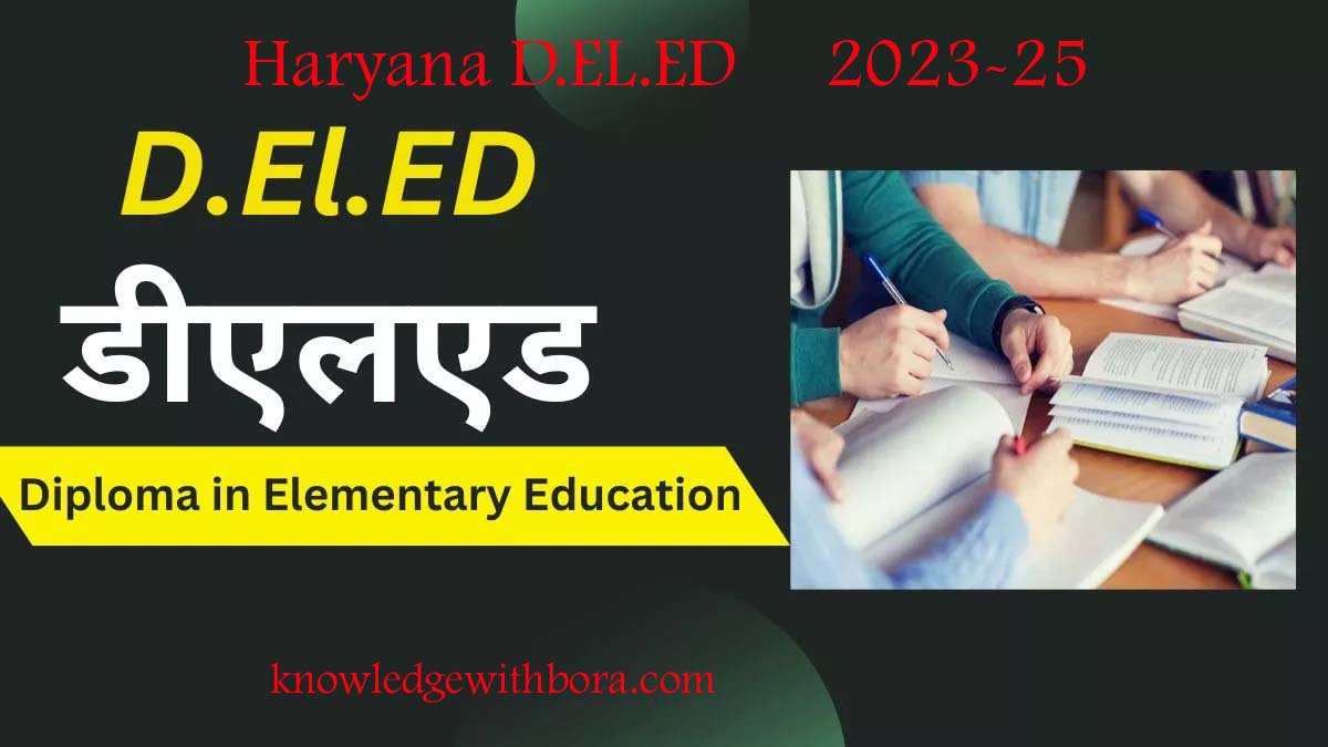 Haryana Deled Admission 2023-25