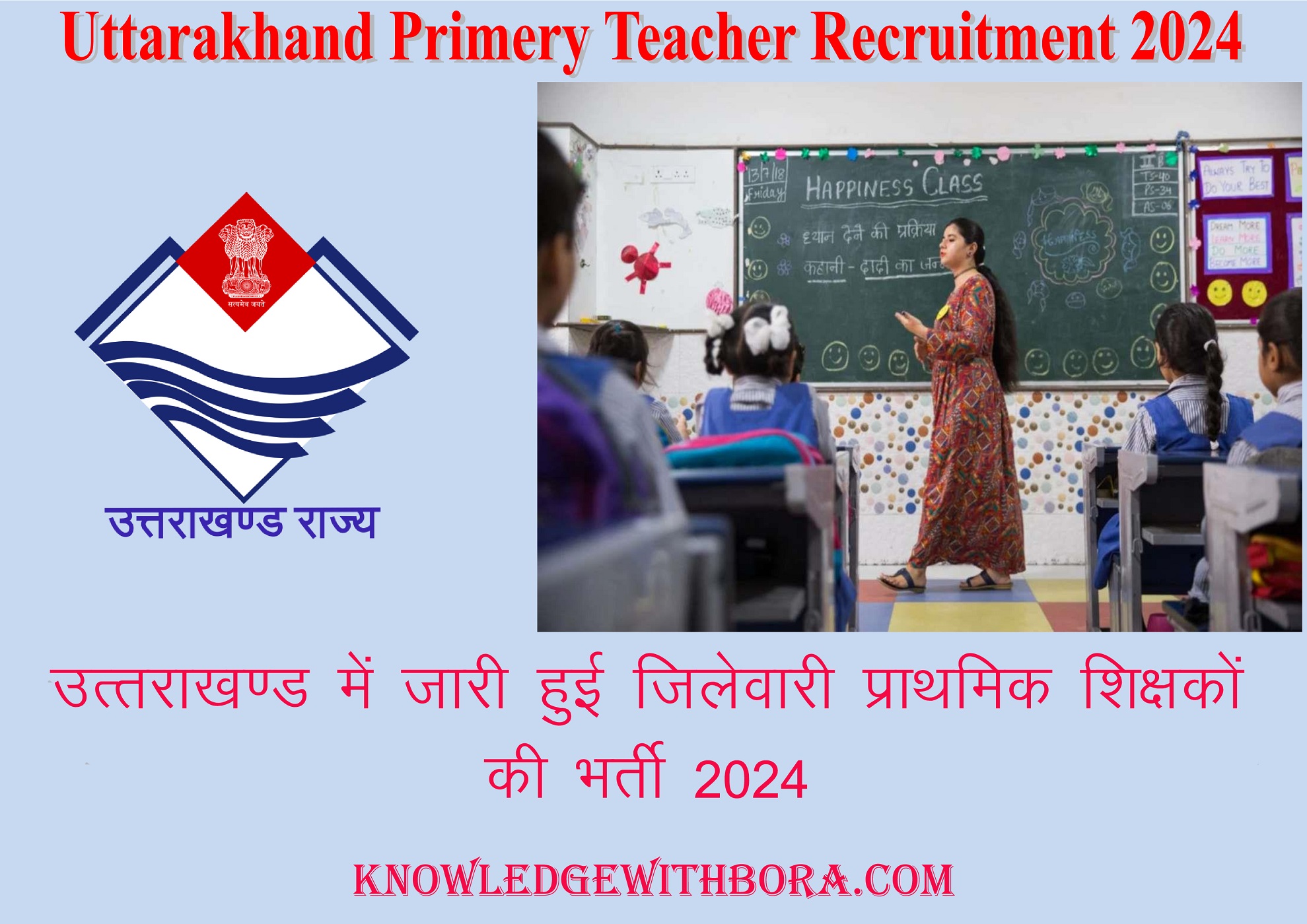 Primary Teacher Bharti 2024